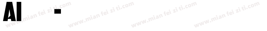 AI 明朝字体转换